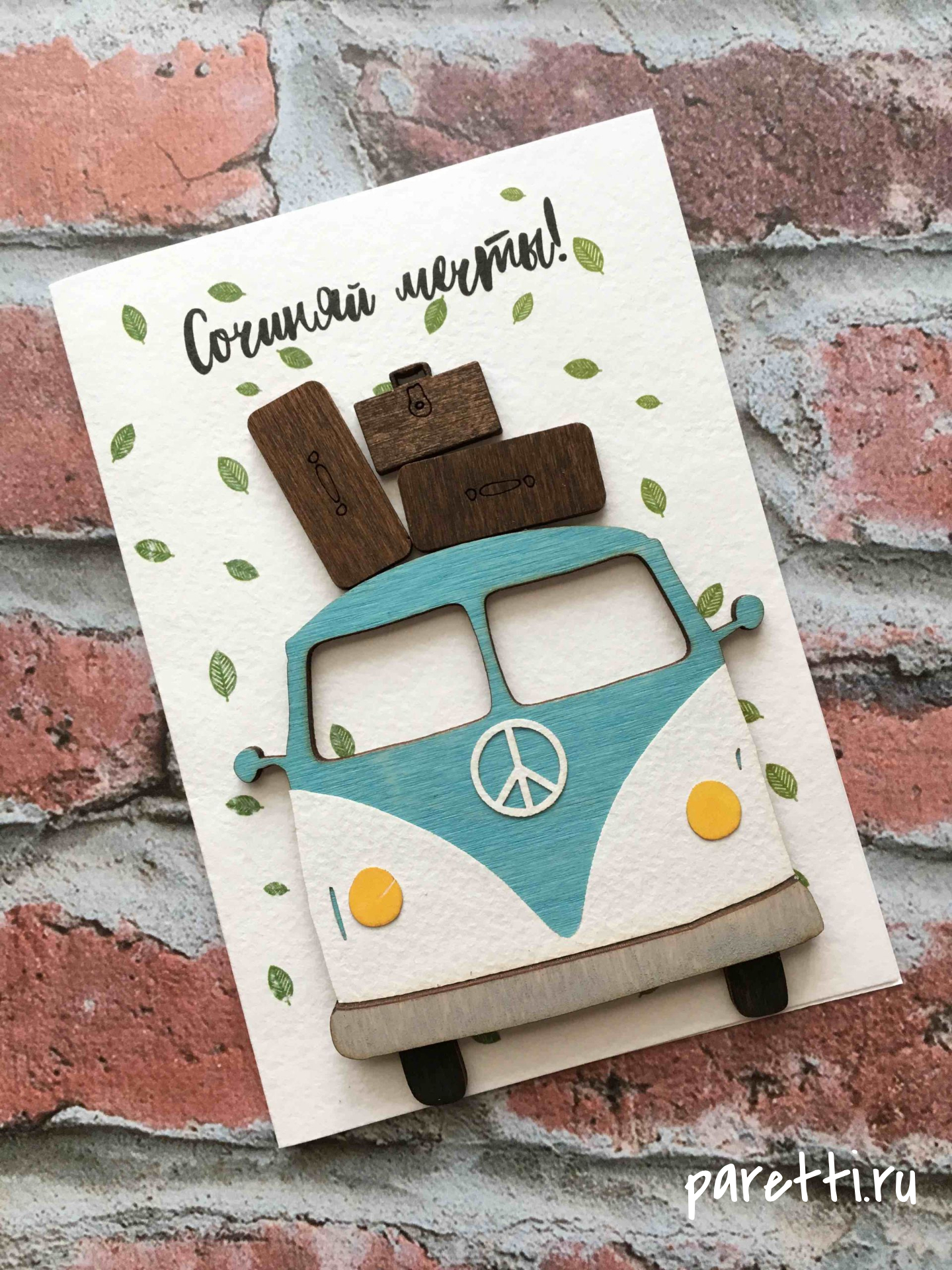 Открытки ручной работы - доставка по Санкт-Петербургу