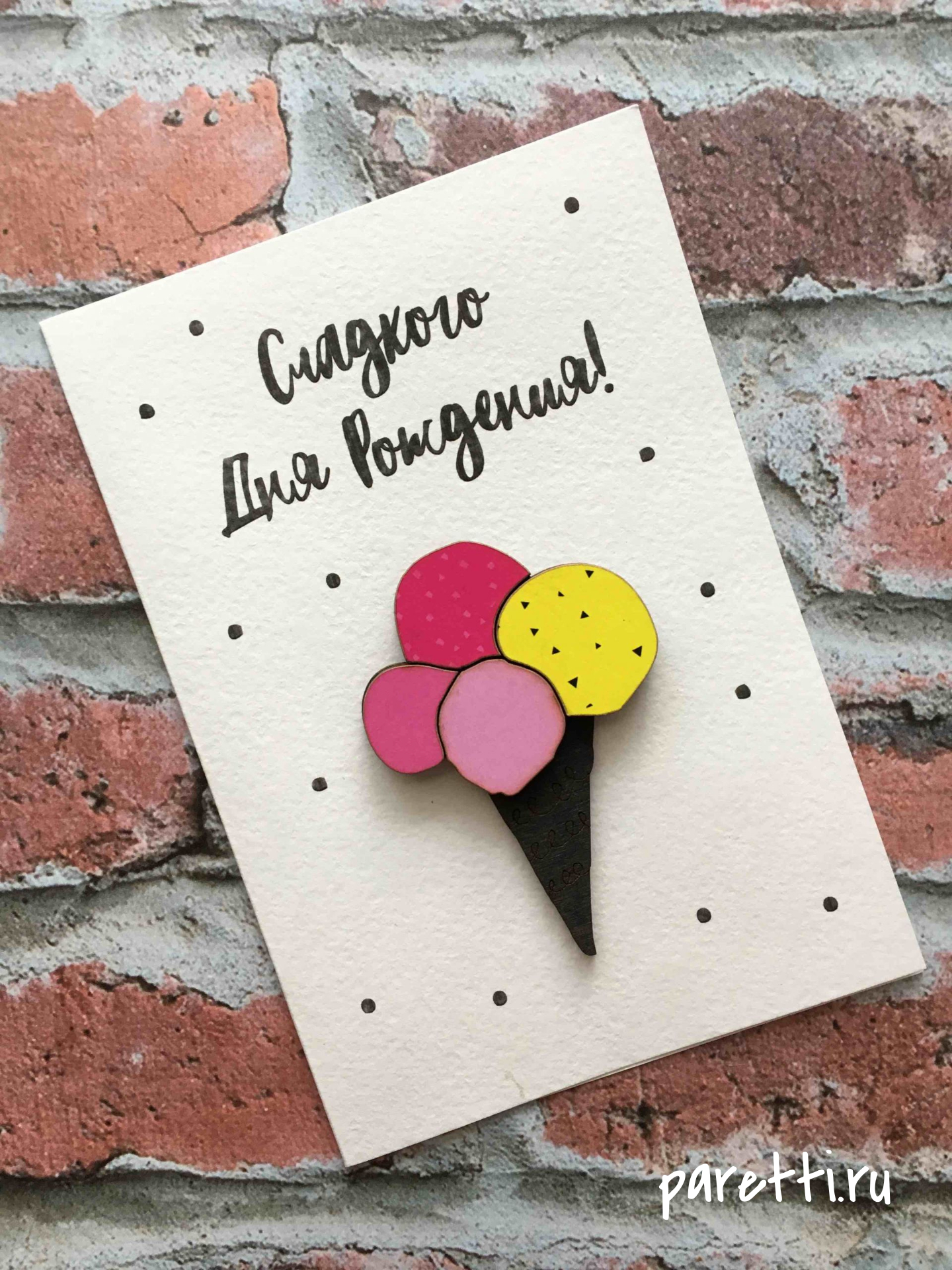 Открытки ручной работы - доставка по Санкт-Петербургу