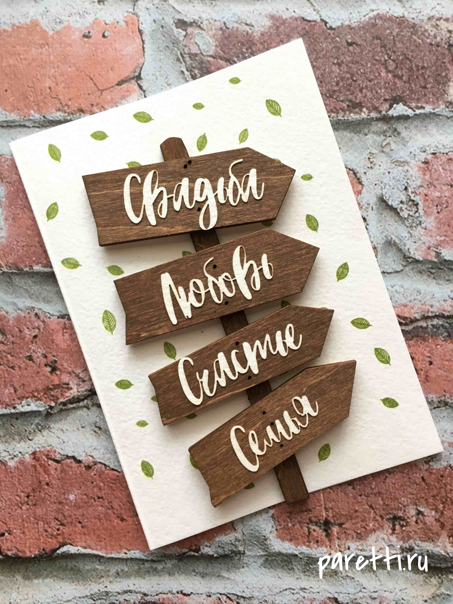 Открытки ручной работы - доставка по Санкт-Петербургу